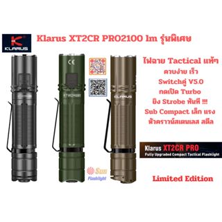 ไฟฉายTactical Klarus  XT2CR PRO รุ่นพิเศษ เครื่องศูนย์ประกัน 1 ปี