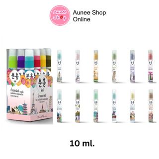 ถูก แท้‼️ สเปรย์น้ำหอมพิงคึ - น้ำหอม12เมือง12ประเทศ  ขนาดพกพา10 ml.