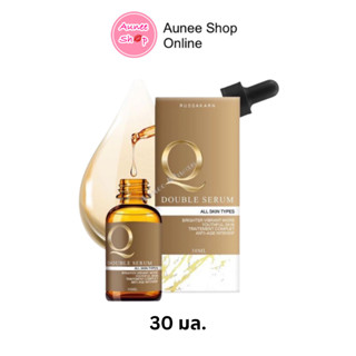 Q Double Serum เซรั่มคิว ลดฝ้า กระ ริ้วรอย ♦️แท้ 100%