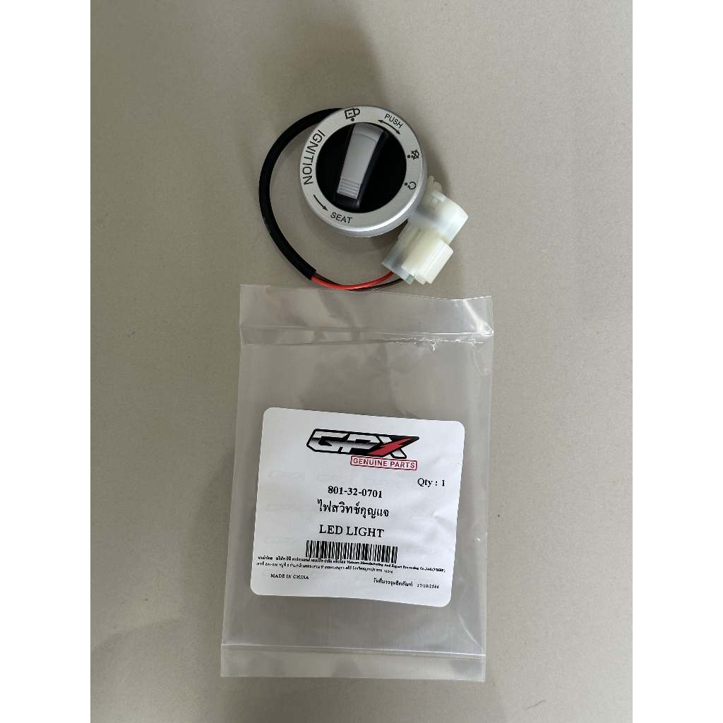 ไฟ สวิทช์กุญแจ GPX Drone 150 Light Key Switch (ปี 2021-2025) 2V และ 4V ...