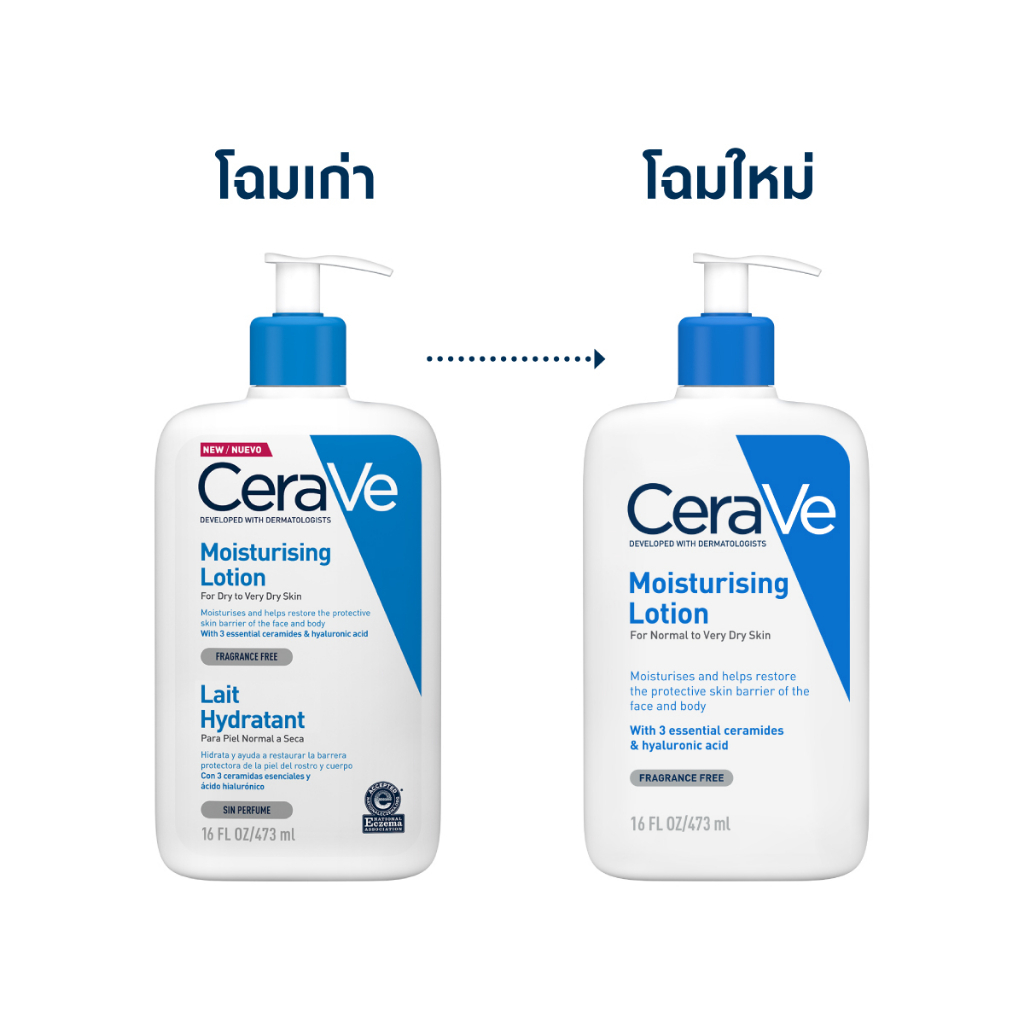 เซราวี-cerave-moisturising-lotion-โลชั่นบำรุงผิว-เนื้อสัมผัสบางเบา-473ml