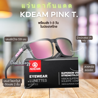 NEW Tranlucent Grey Pink Lens แว่นตากันแดด เลนส์ HD Polarized กันแสงUV400 สำหรับเดินทาง ขับรถ ตกปลา กลางแจ้ง พร้อมส่ง