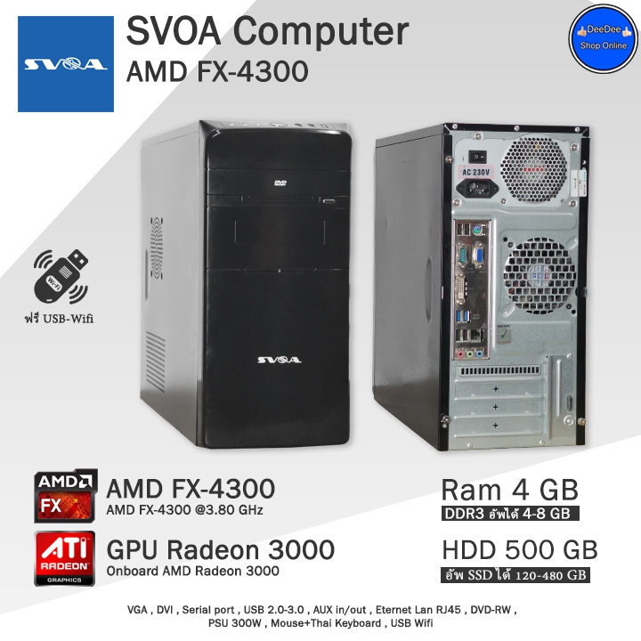 ใช้สำนักงาน-เล่นเกมส์ลื่น SVOA,Acer AMD FX-4300 (แรงเท่า intel i5G2 ...