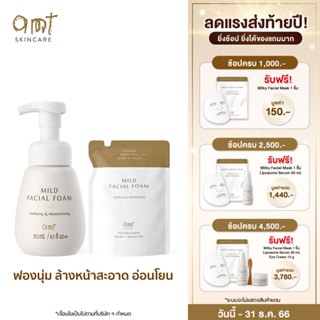 AMT Purifying &amp; Moisturizing Mild Facial Foam