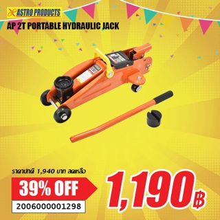 แม่แรง 2 ตัน ( 2.0 Ton Portable Hydraulic Floor Jack )