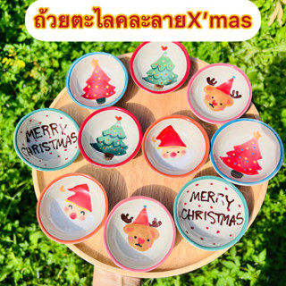 ถ้วยตะไลคละลายChristmasชุด10ใบ