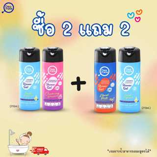 เจลอาบน้ำสีฟ้า 210ml เจลอาบน้ำ ดีโอเมท สบู่ระงับกลิ่นกาย