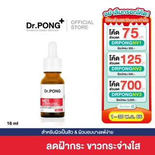 ภาพขนาดย่อของภาพหน้าปกสินค้าDr.PONG MC1 WHITENING DRONE MELAS CLEAR SERUM เซรั่มฝ้ากระ เพื่อผิวหน้ากระจ่างใส Tranexamic acid 3% จากร้าน drpongshop บน Shopee