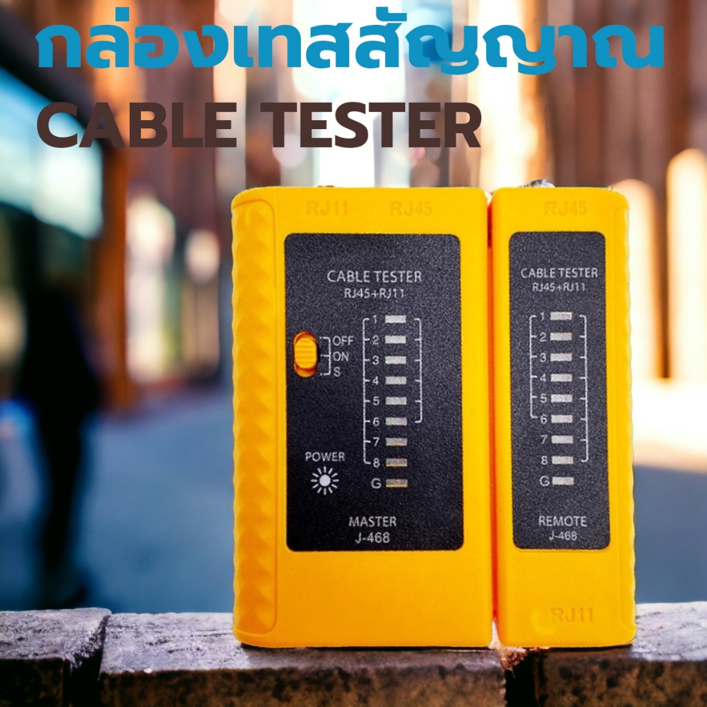 อุปกรณ์ทดสอบสัญญาณสาย-lan-สายโทรศัพท์-cable-tester-ที่เช็คสายแลน-rj45-rj11