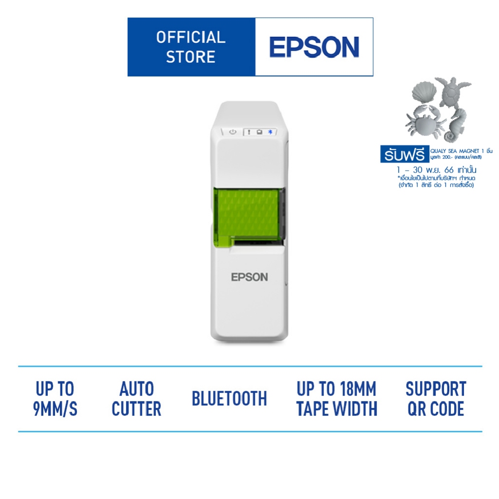 epson-labelworks-lw-c410-เครื่องพิมพ์ฉลาก