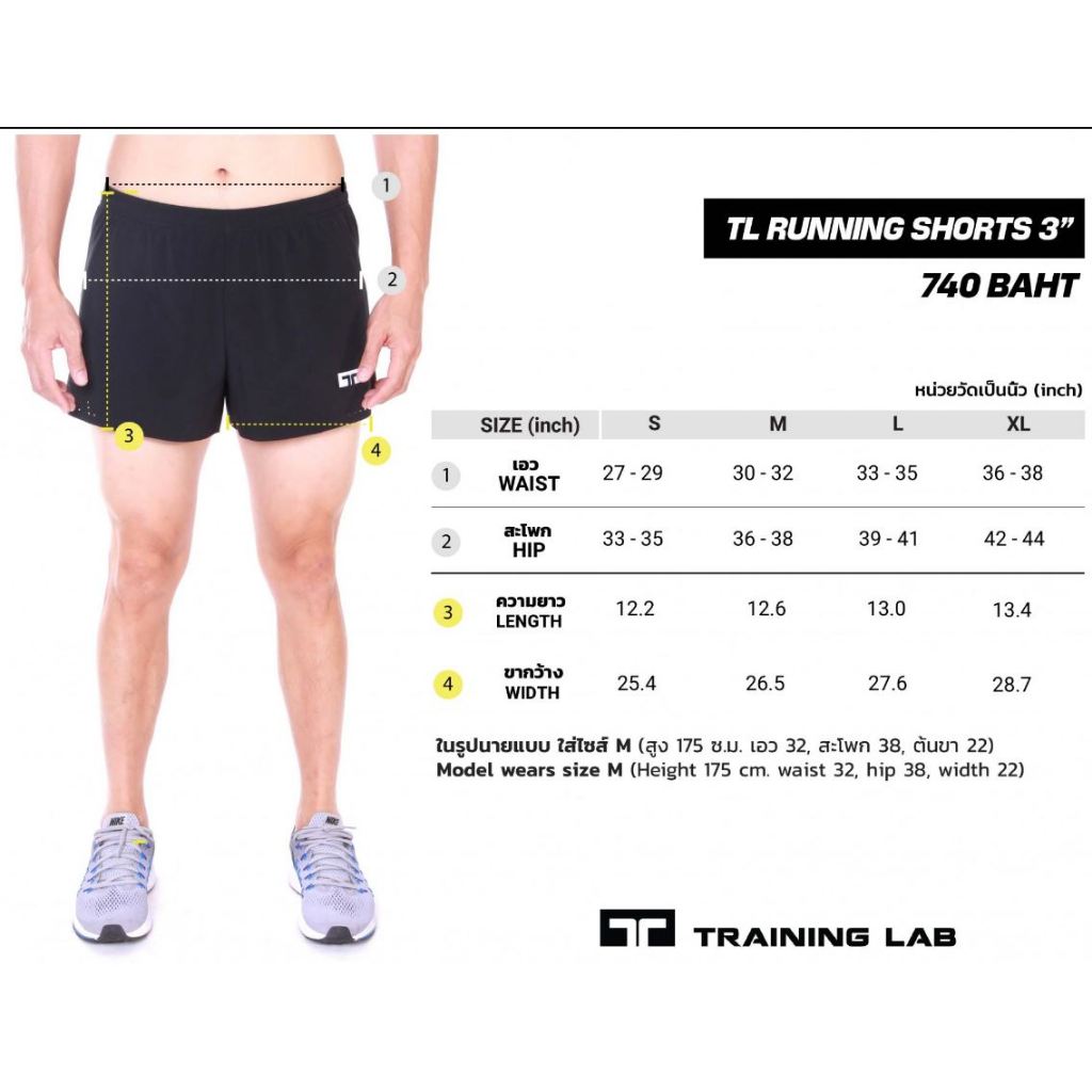 training-lab-รุ่น-running-ยาว-3-กางเกงวิ่ง-มีซับในแบบกางเกงใน