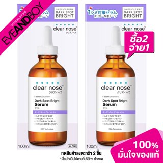 CLEAR NOSE - Dark Spot Bright Serum (100 ml.) เซรั่ม