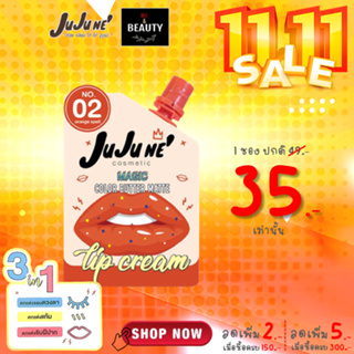 JuJu Ne No.02 Magic Color Butter Matte Lip Cream จูจู เน่ บัตเตอร์ แมท ลิป คริม เบอร์ 02 (Orange Spell) x 1 ซอง