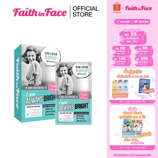 Faith in Face Pearl Cellulose Mask (10 ชิ้น) I am always bright ขนาด 25 กรัม ฟื้นฟูผิวให้แลดูกระจ่างใส S284FFN002