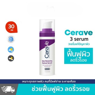 CeraVe Skin Renewing Retinol Serum 30ml