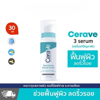 CeraVe Resurfacing Retinol Serum 30ml