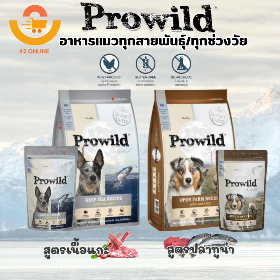 Prowild Selected Dog Food โปรไวลด์ อาหารสุนัข ทานได้ทุกช่วงวัย 400g ...