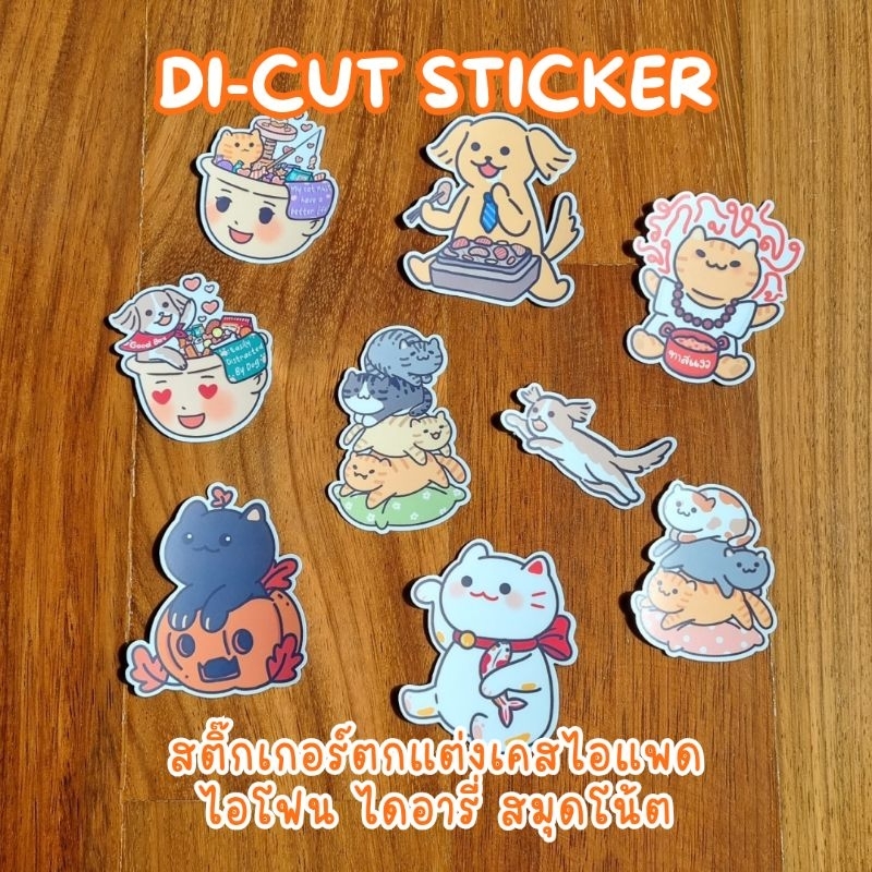 สติ๊กเกอร์ไดคัทตกแต่งเคสไอแพด-ไอโฟน-ไดอารี่สำหรับทาส-di-cut-sticker