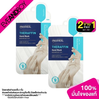 MEDIHEAL - THERAFFIN HAND MASK (7ml.) แผ่นมาสก์ถุงมือ