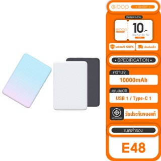 [เก็บโค้ด ลดเพิ่ม]  Eloop E48 แบตสำรอง 10000mAh QC 3.0 PD 20W จอ LED Powerbank Type C Fast Charge พาวเวอร์แบง
