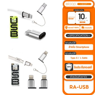 Remax RA-USB 1 - 2 ตัวแปลงหัวชาร์จ สำหรับ Smartphone