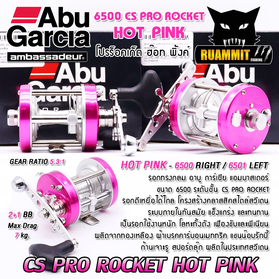 Abu Garcia Ambassadeur PR-6500BE Pro Rocket - Mulinello Da Pesca Baitcast Rotondo, Frizione A Stella, 5+1 Cuscinetti, Recupero 5.3:1, Capacità 390yd/10lb, Colore Nero, Manovella A Destra