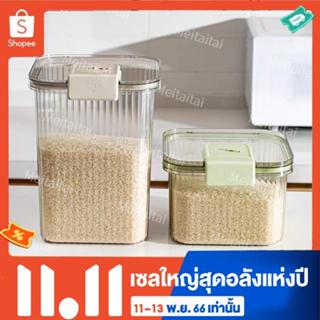 🔥Meitaitai🔥[พร้อมส่ง]กล่องเก็บข้าวสาร กล่องเก็บข้าว กล่องเก็บอาหารสัตว์เลี้ยง กล่องเก็บอาหาร ที่เก็บข้าวสาร