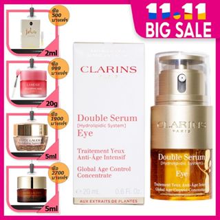 clarins Double eye serum 20ml 🌞 คลาแรงส์ อาย เซรั่ม 20มล.