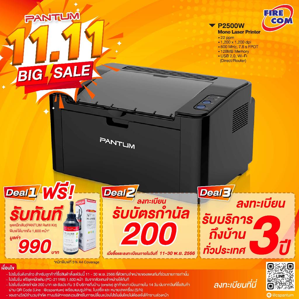 เครื่องปริ้น-printer-pantum-p2500w-monochome-laser-wi-fi-and-mobile-printing-ปริ้นขาว-ดำ-สามารถออกใบกำกับภาษีได้