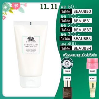 Origins Checks And Balances Frothy Face Wash 150ml โฟมล้างหน้าหอมกลิ่นมิ้น ของแท้