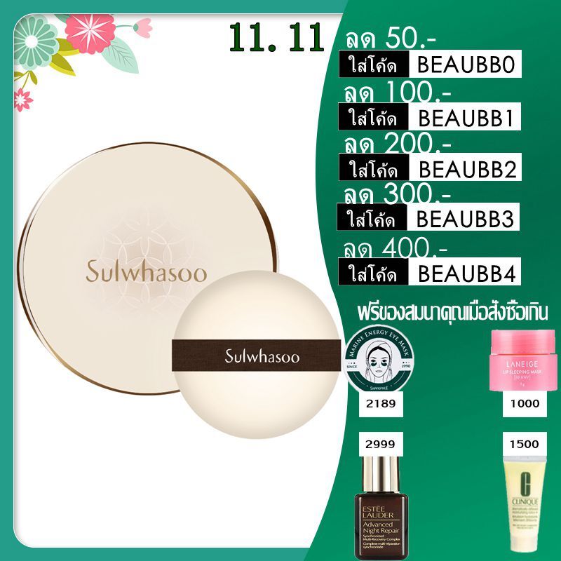 sulwhasoo-perfecting-cushion-ex-spf50-pa-sulwhasoo-โซลวาซู-5g