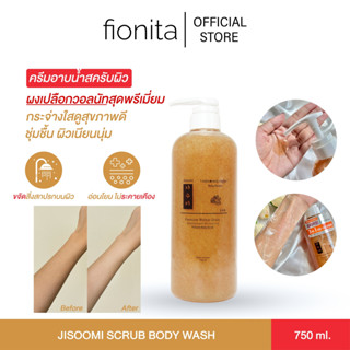 ครีมอาบน้ำสครับผิว 지수미 JISOOMI Scrub Body Wash กลิ่น Baby Powder