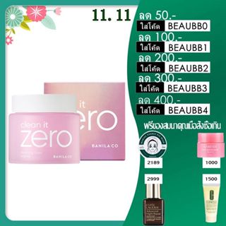 Banila Co clean it zero original 100 ml ซีโร่ คลีนซิ่งบาล์ม