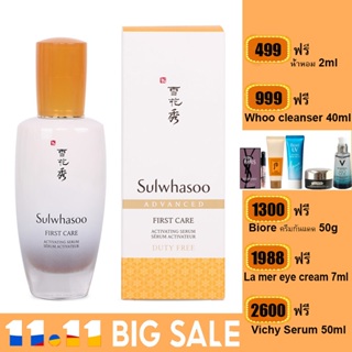 Sulwhasoo ADVANCED First Care Activating Serum 30ml/90ml