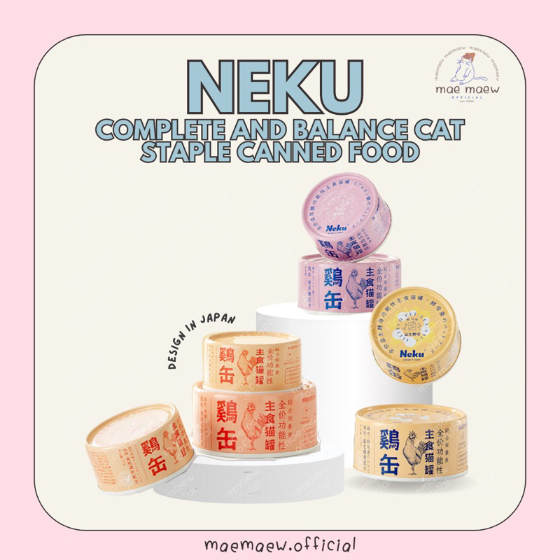 พร้อมส่ง ꒱ NEKU complete&balance cat staple canned food อาหารเปียกแมว ...