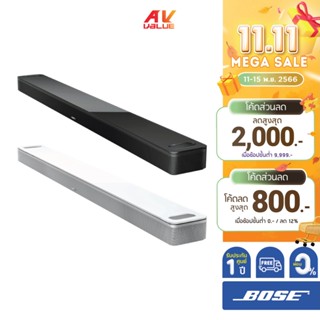 Bose Smart Soundbar 900 ** ผ่อน 0% **