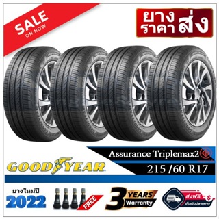 215/60R17 Goodyear Triplemax2 |2,4 เส้น| *ปี2022*-ส่งฟรี- เงินสด/เก็บเงินปลายทาง ยางใหม่/ยางกู๊ดเยียร์