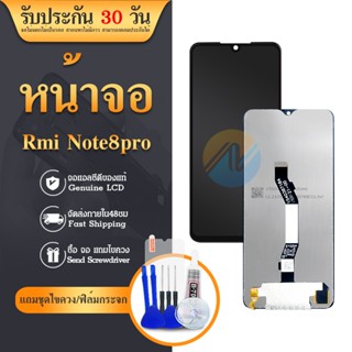 LCD Redmi note8 pro,หน้าจอ, LCD พร้อมทัชสกรีน -  Redmi Note 8 Pro หน้าจอ LCD Display For Redmi Note 8 Pro