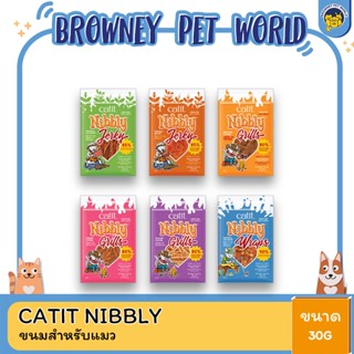 Catit Nibbly ขนมแมวแคททิท นิบลี่ ขนาด 30 G.