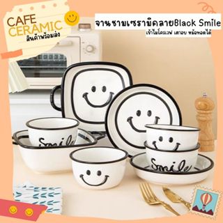 จานชามเซรามิคงานพรีเมี่ยม🅱🅻🅰🅲🅺 SMILE:) by Café Ceramic