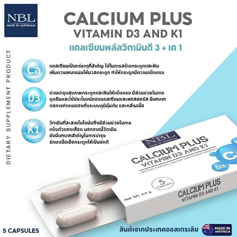 NBL Calcium Plus Vitamin D3 & K1 แคลเซียมชนิดเหลว รูปแบบซอฟเจล (5