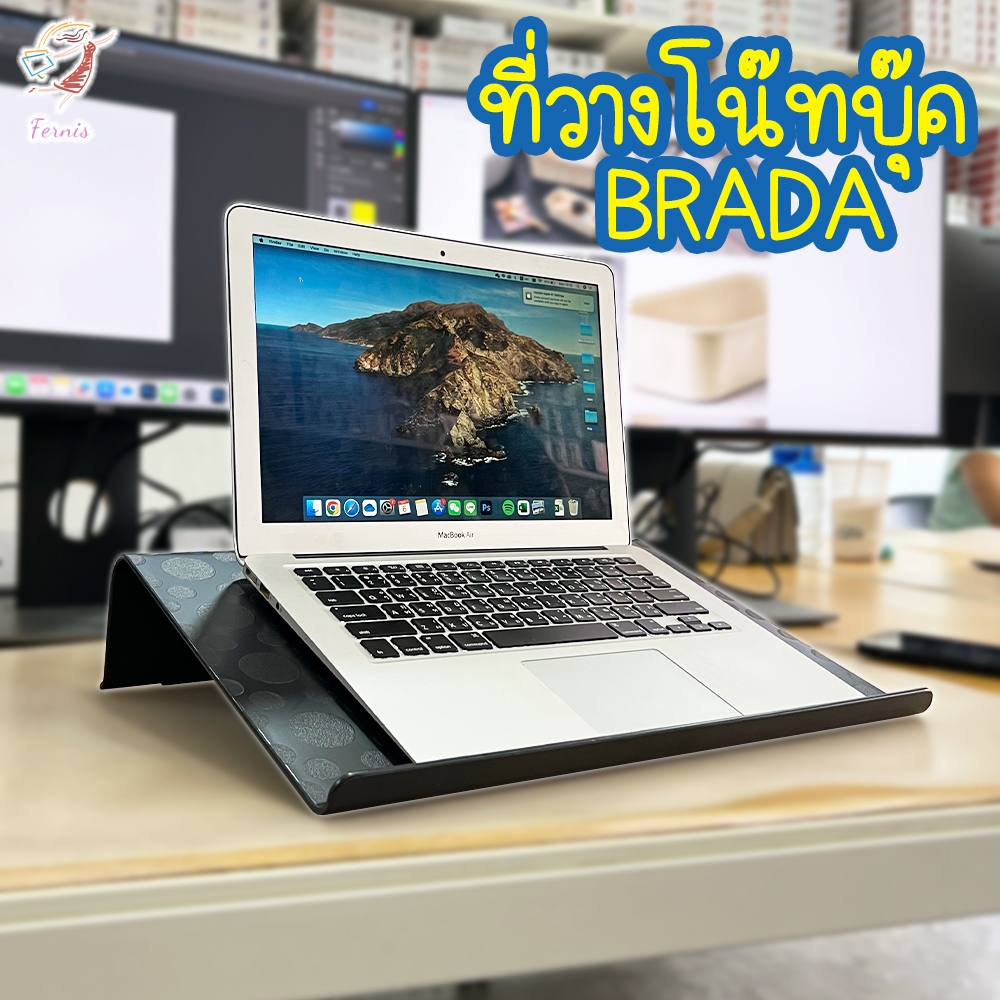 ที่วางแล็ปท็อป-ที่วางโน๊ทบุ๊ค-พกพาสะดวก-แบรดด้า-อิเกีย-laptop-stand-brada-ikea