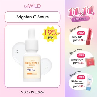 beWiLD Brighten C Serum เซรั่มวิตามินซี ผิวกระจ่างใส เปล่งประกาย มีออร่า