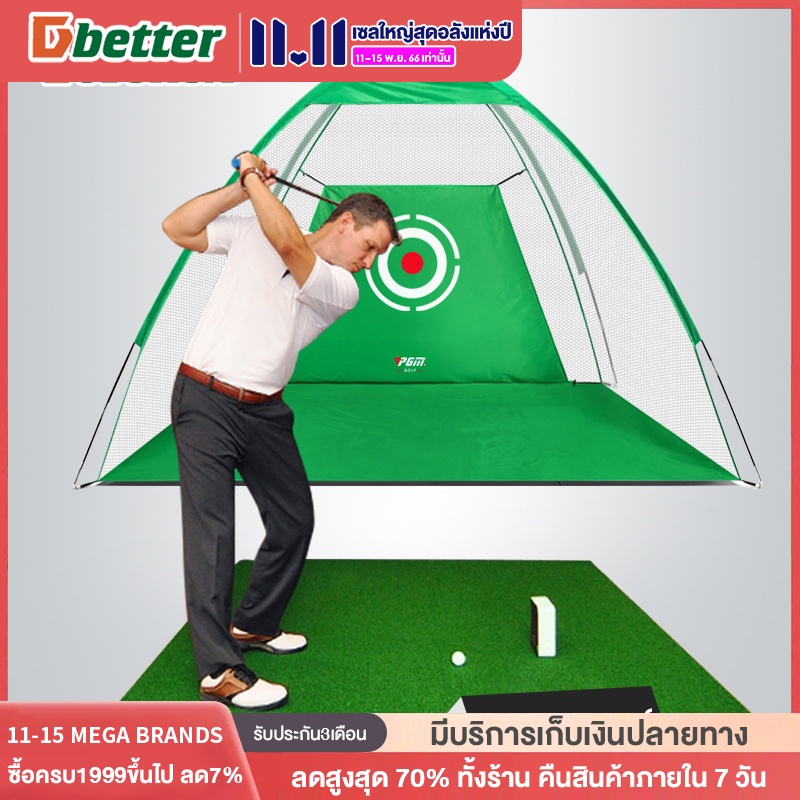 dobetters-ตาข่ายซ้อมกอล์ฟ-ตาข่ายตีสวิง-อุปกรณ์ฝึกซ้อมในร่ม-เต็นท์ฝึกซ้อม-ชุดซ้อมไดร์ฟกอล์ฟ-เต้นท์ซ้อมตีกอล์ฟ