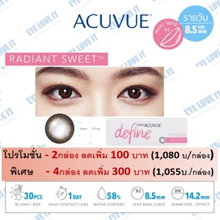 ACUVUE 1 Day Define ( Radiant Sweet ) เลนส์รายวัน