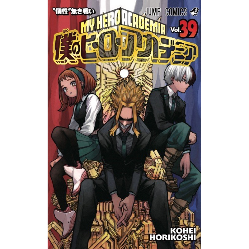 my-hero-academia-ฉบับ-ภาษาญี่ปุ่น-มังงะ-มายฮีโร่อคาเดเมีย-เล่ม1-38