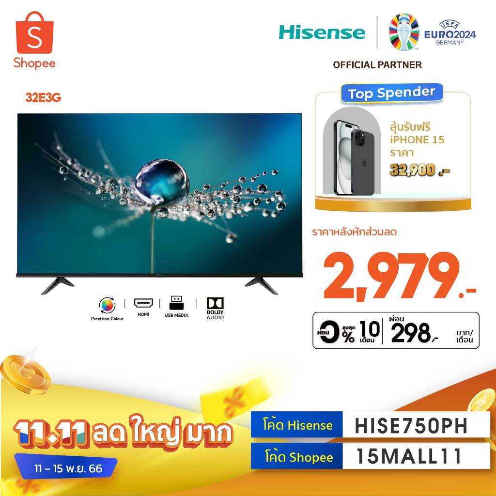 ภาพหน้าปกสินค้าHisense TV 32E3G HD Digital TV ทีวี 32 นิ้ว Digital Audio รุ่นใหม่ DVB-T2 / USB2.0 / HDMI /AV