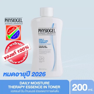 PHYSIOGEL DAILY MOISTURE THERAPY ESSENCE IN TONER หมดอายุ 2026 ฟิสิโอเจล เดลี่ มอยซ์เจอร์ เทอราพี โทนเนอร์ 200 ML