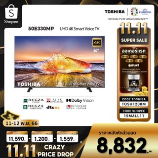 ภาพขนาดย่อของภาพหน้าปกสินค้าToshiba TV 50E330MP ทีวี 50 นิ้ว 4K Ultra HD Wifi Smart TV HDR10 Voice Control จากร้าน toshiba_tv_official บน Shopee