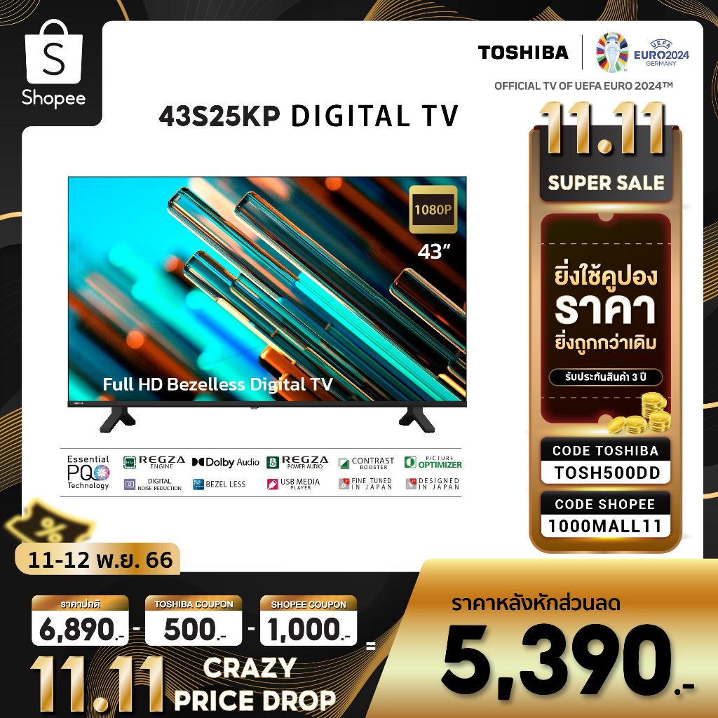 ราคาและรีวิวToshiba TV 43S25KP ทีวี 43 นิ้ว Full HD Digital TV รุ่น Dolby Audio ทีวีดิจิตอล